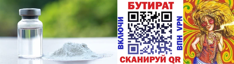 БУТИРАТ оксана Оса
