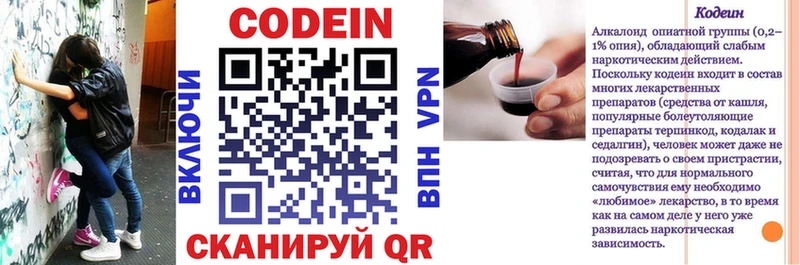 Кодеин напиток Lean (лин)  закладка  блэк спрут   Оса 